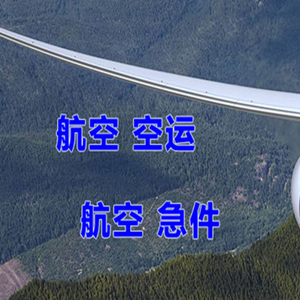库车龟兹空运地址快递-选东方航空和上海航空